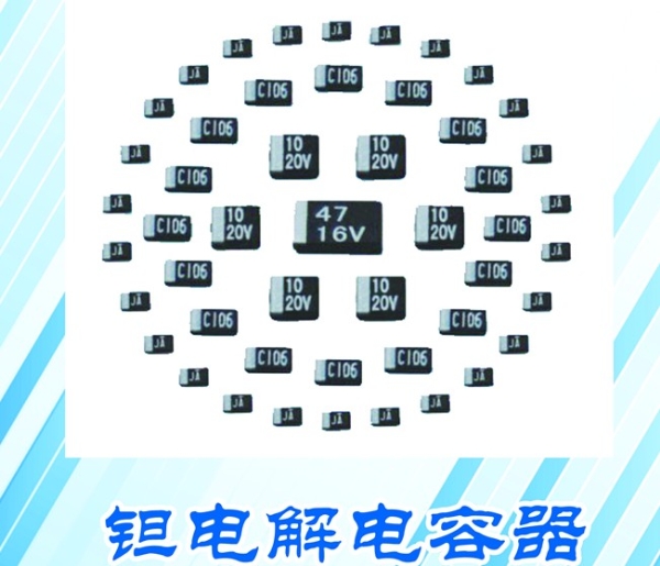 立隆（LELON)钽电解电容47UF 16V