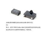 金属化聚丙烯膜交流电动机电容器