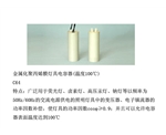 金属化聚丙烯膜灯具电容器